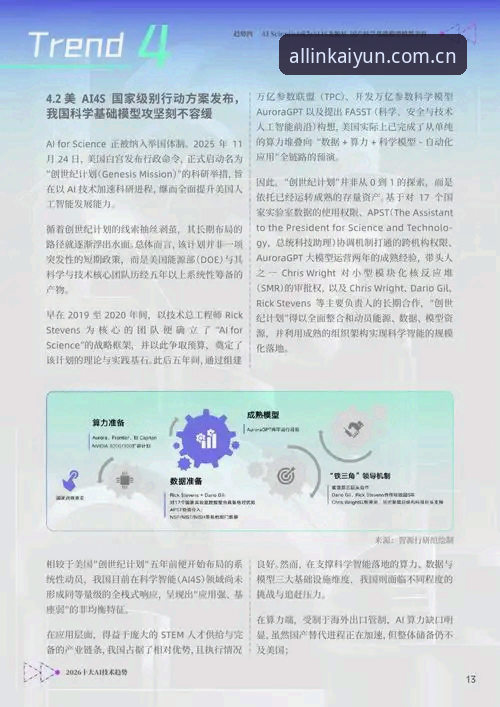 云开平台2026新版深度评测：从部署体验到竞技生态的全面解读