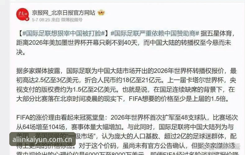 世界杯观赛遇冷深度评测：云开平台带你透视签证危机背后的赛事冷场