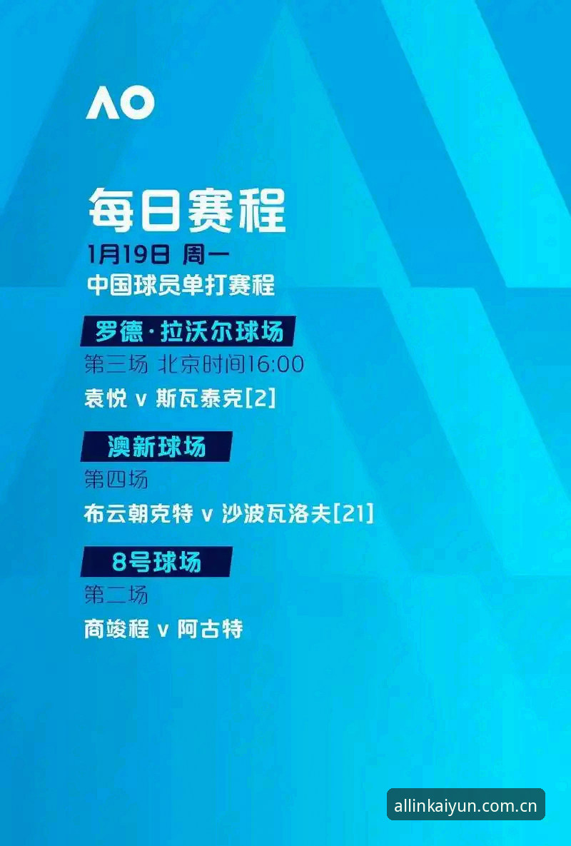 维拉欧联杯夺冠全记录 - 云开平台深度赛事解读